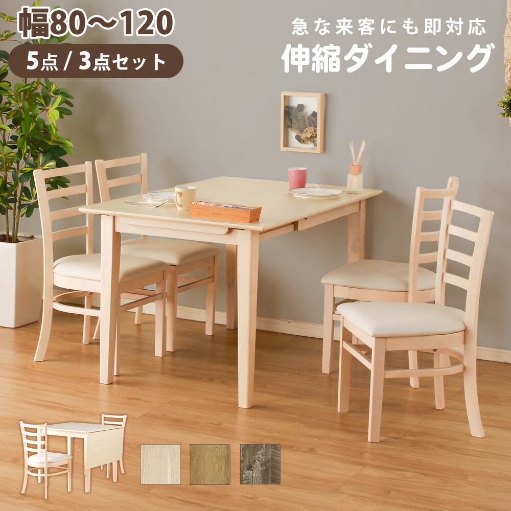 楽天市場】☆先着10名15％OFFクーポン[2/22〜 24H限定] ダイニング