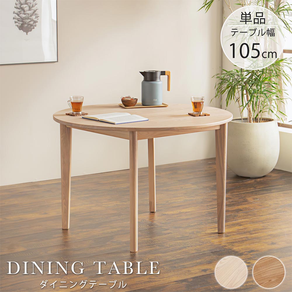 楽天市場】▽新生活応援クーポン配布中 ダイニングテーブル おしゃれ