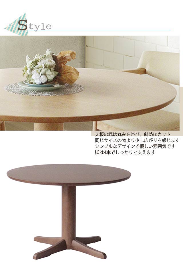 楽天市場】アートライフ ダイニングテーブル 円形110 (チェアは別売り