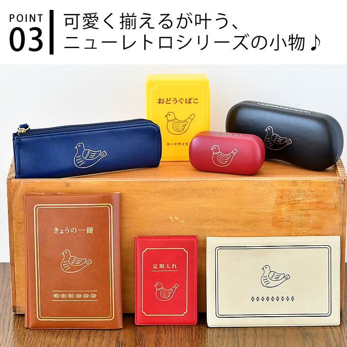 楽天市場】HIGHTIDE ハイタイド ニューレトロ ミニお道具箱 デスク