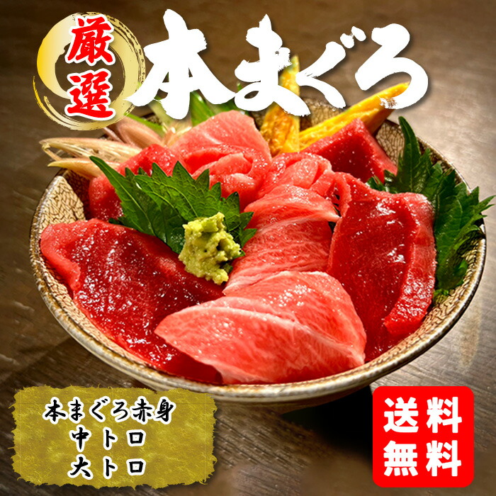 本まぐろ尽くし(約2人前)》送料込 - 塩辛と海鮮珍味のお取り寄せ