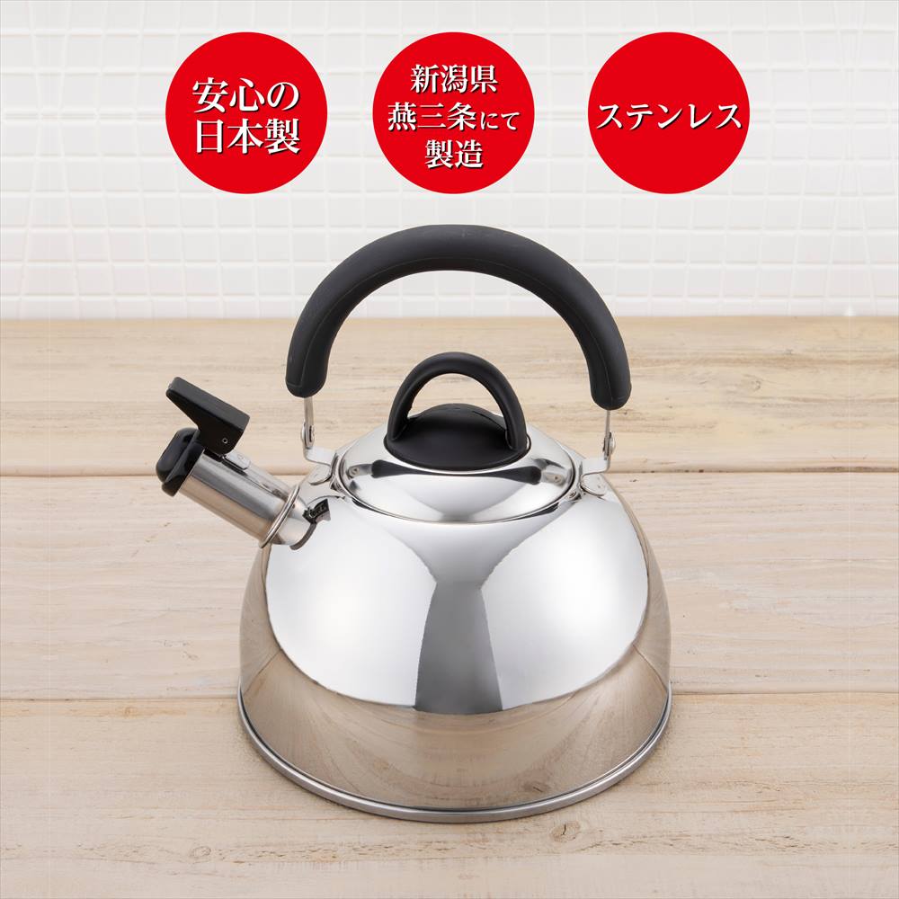楽天市場】やかん 日本製 ケトル 笛吹きケトル 笛吹きやかん 2.5L 19.5