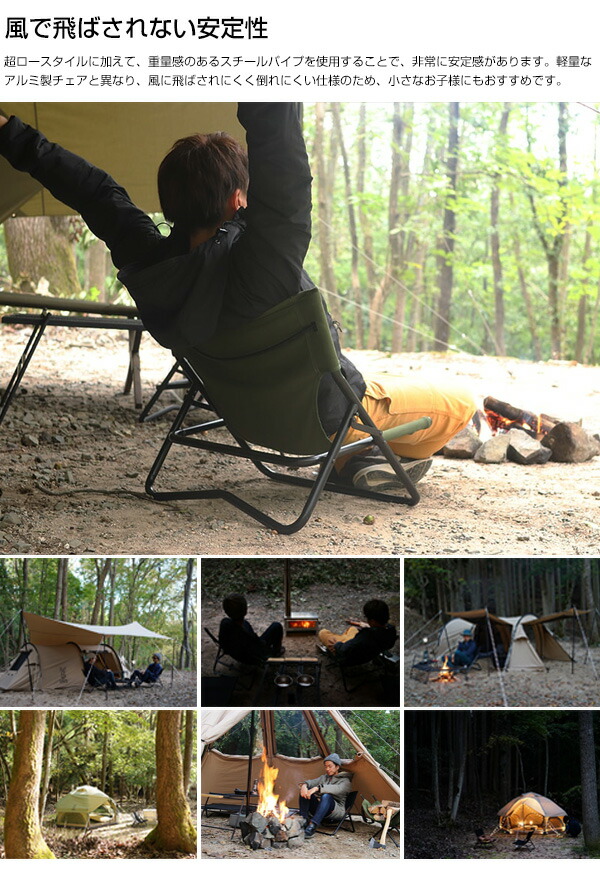 タキビチェア dod 2脚セット