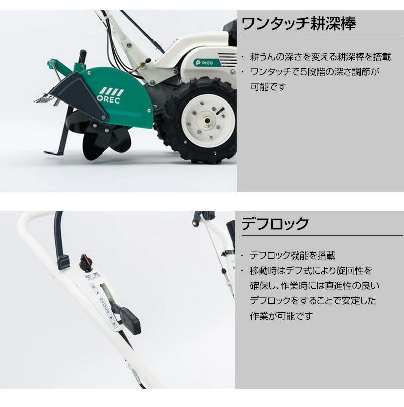 楽天市場】《在庫品》オーレック 耕うん機 小型 ピコ SF601 【OREC