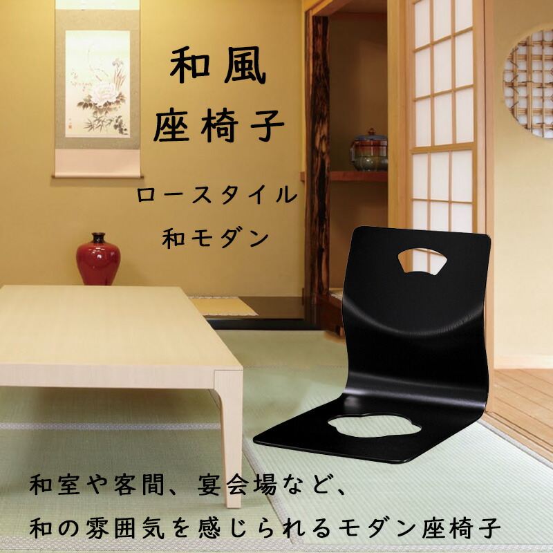 美品】弘益 座椅子 ブラック 4点セット 座布団付き 旅館 美品】