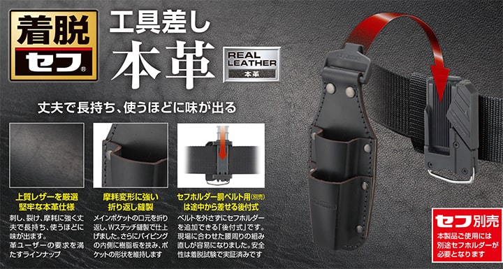 tajima【タジマ】セフ工具差し 本革 のみ2本差し | メーカー別,タジマ