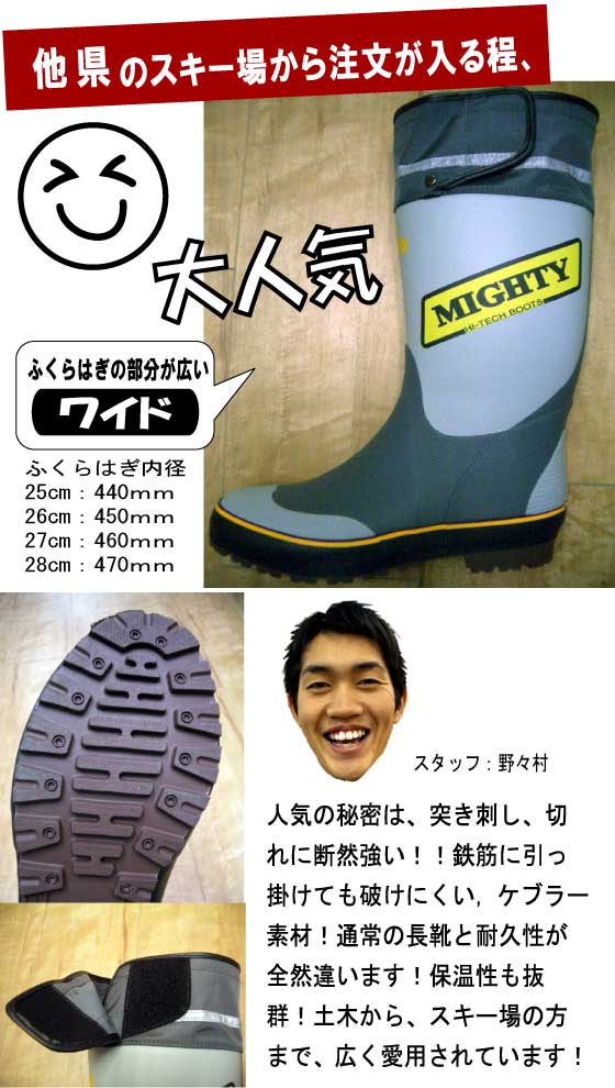 大同 防寒長靴 ケブラーマイティーブーツ / DAIDOMYGHTY HGワイド