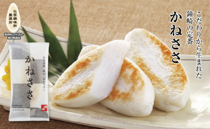 スタンダード笹かまぼこ「かねささ（単品）」 | かまぼこの鐘崎