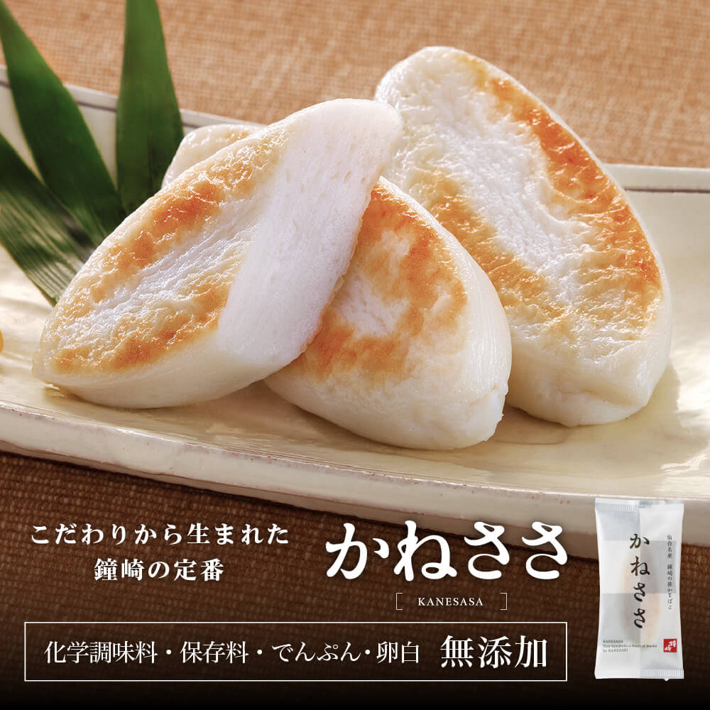 秋季限定】【国産まいたけ使用】秋のかねささ詰合せ（12枚入