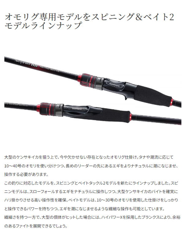 楽天市場】シマノ 23セフィア BB メタルスッテ F-B66M-S