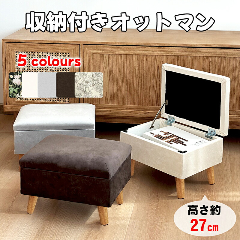 楽天市場】【マラソンSALE⇒400円OFF】RAKU オットマン スツール