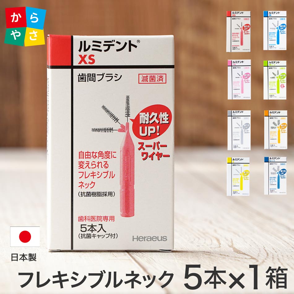 楽天市場】耐久性に優れたスーパーワイヤー採用 クルツァー ルミデント