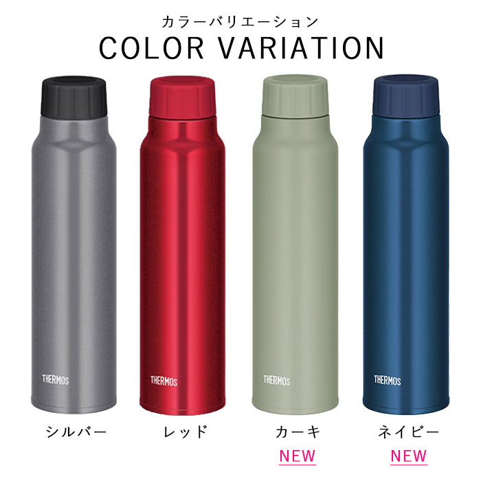 楽天市場】サーモス 水筒 保冷 炭酸飲料 ボトル 750ml 名入れ 和