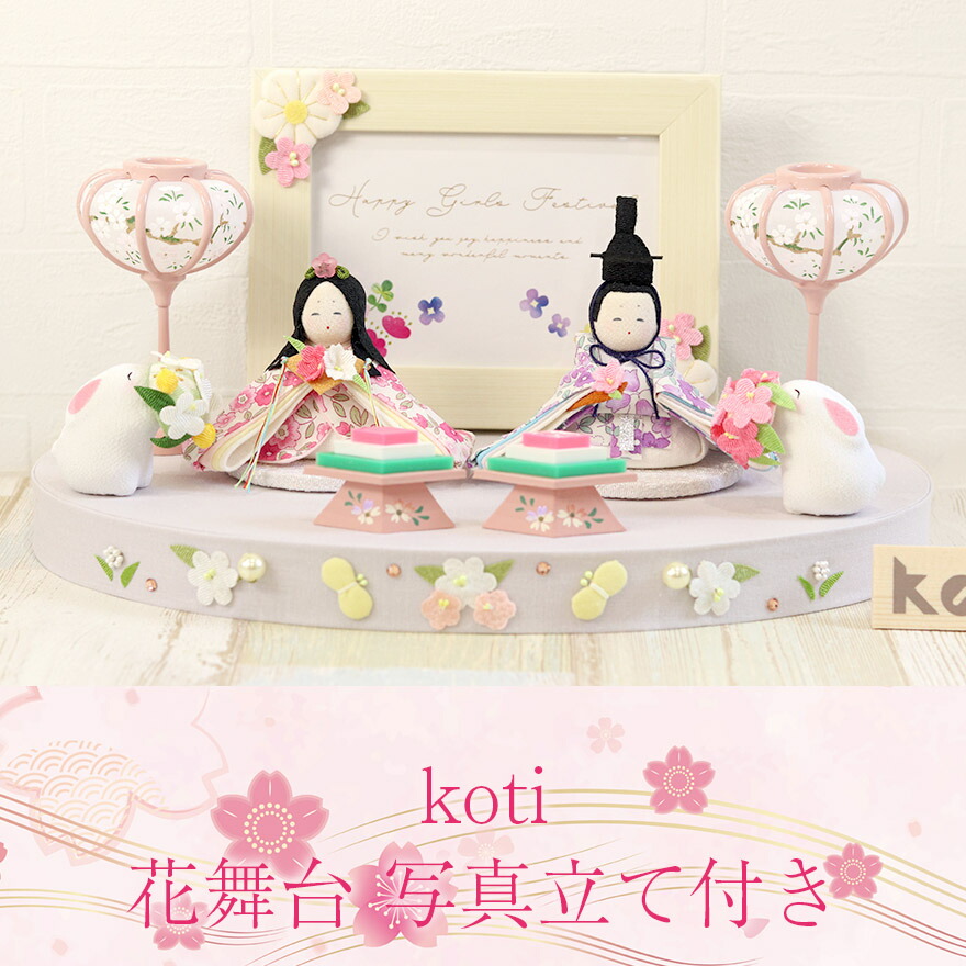 楽天市場】【2点で5％OFFクーポン配布中】 雛人形 コンパクト ひな人形