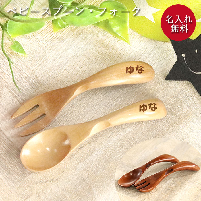 楽天市場】【2点で5％OFFクーポン配布中】 名入れプレゼント ベビー