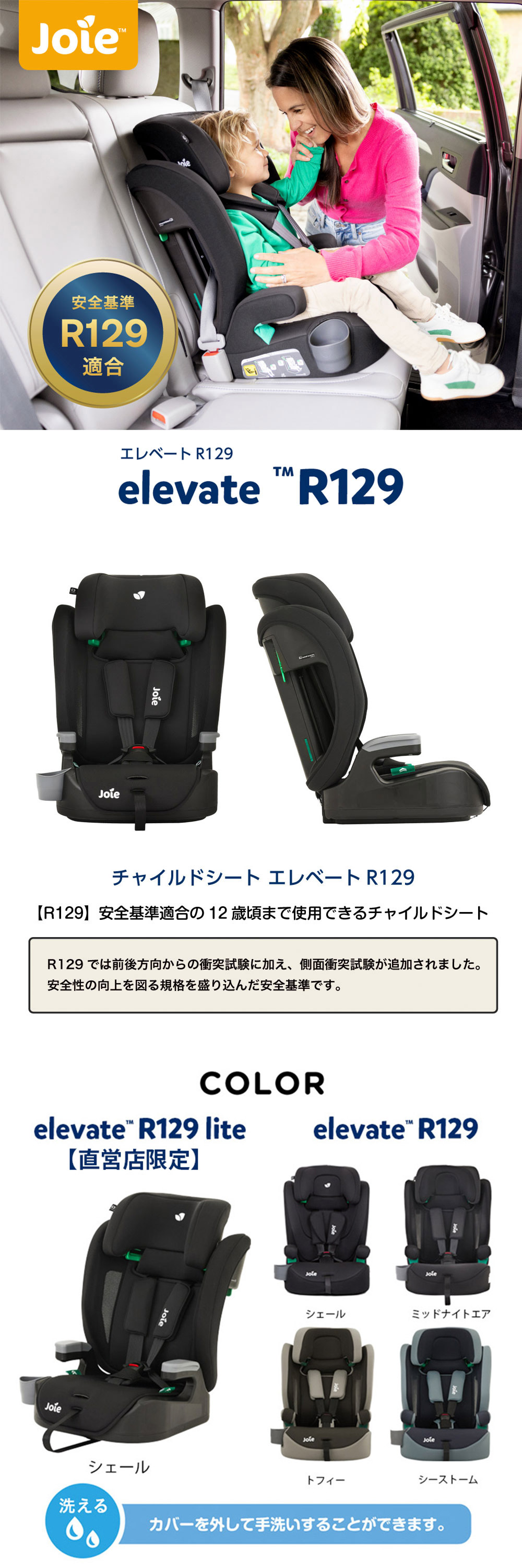 楽天市場】チャイルドシート ジュニアシート Joie ジョイー elevate