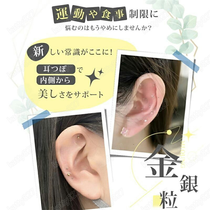 楽天市場】耳つぼジュエリー 耳つぼシール 透明 シール 耳つぼ パール