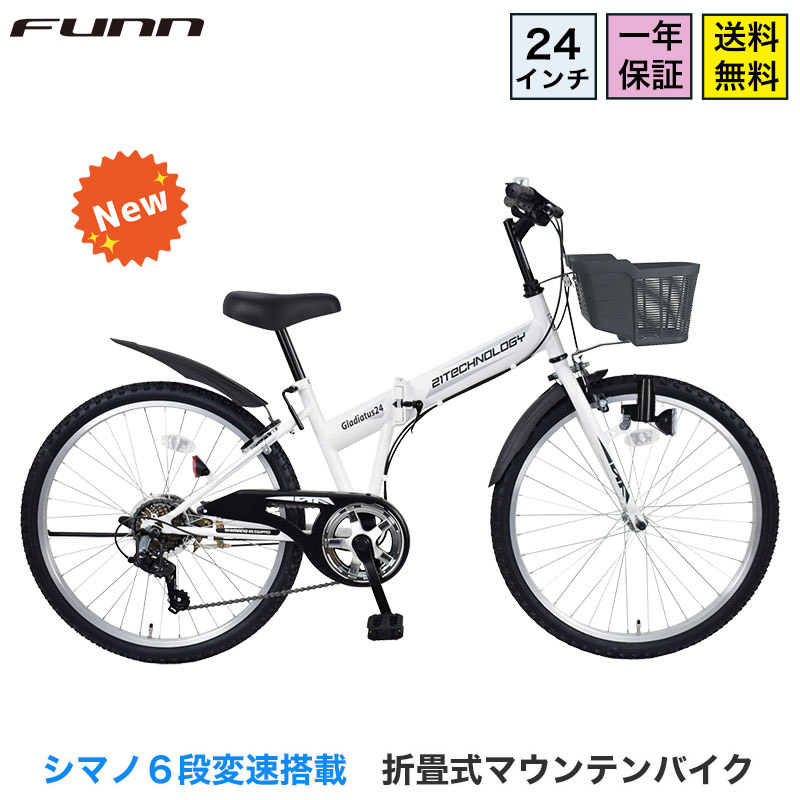 楽天市場】〔18日〜23日◇ポイント10倍対象 最大40倍〕 子供用自転車