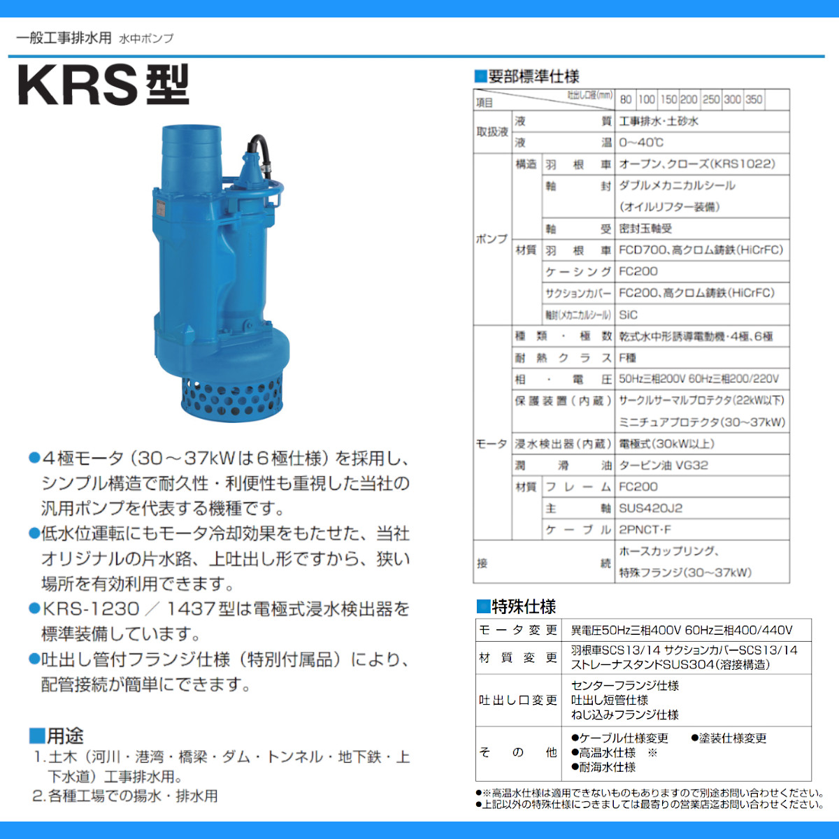 楽天市場】ツルミ 水中ポンプ KRS67.5 50Hz/60Hz 150mm 低出力 三相