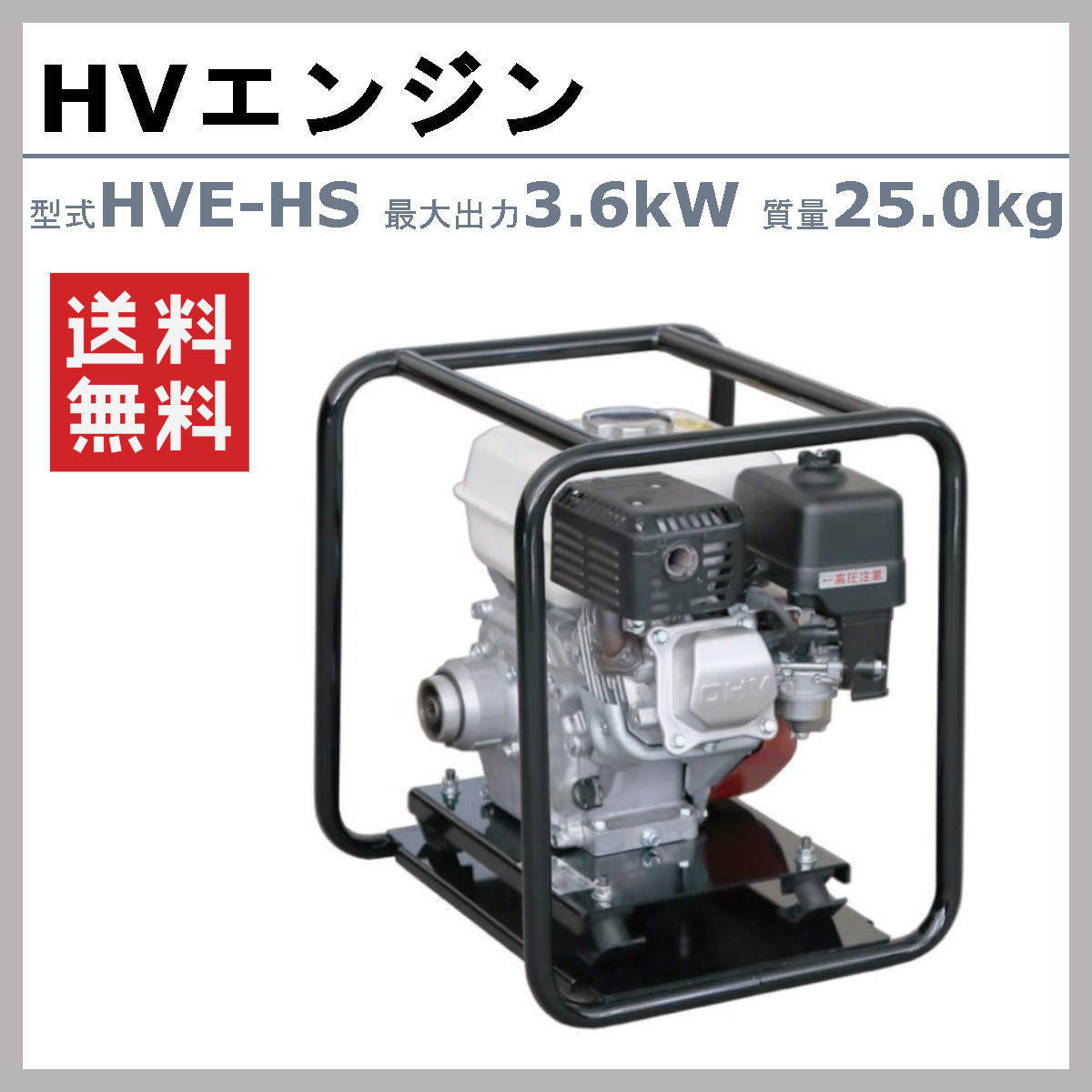 楽天市場】エクセン HVエンジン HVE-HS HVバイブレーター フレキシブル