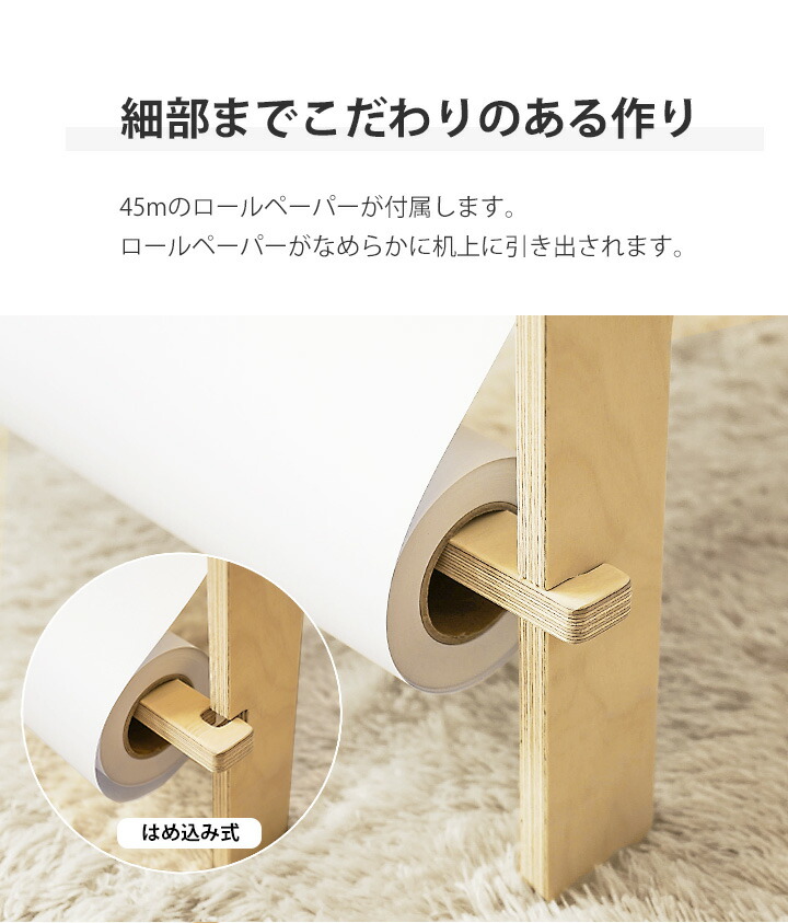 楽天市場】子供部屋 ロールスケッチ デスク 木製組み立て お絵描き