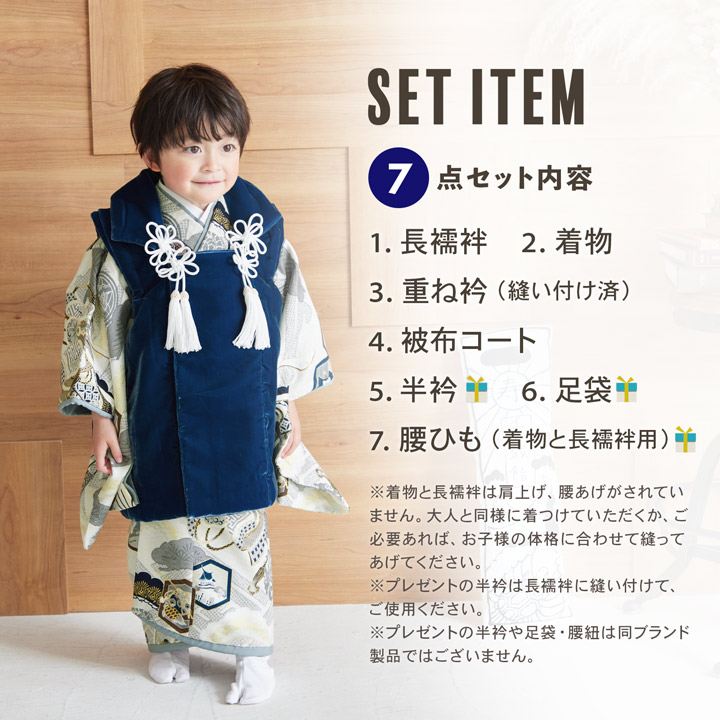 七五三 着物 3歳 男の子 ブランド被布セット 華徒然 「紺色、青灰色 松