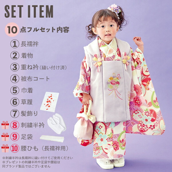 七五三 着物 3歳 女の子 ブランド被布セット Shikibu Roman 式部浪漫