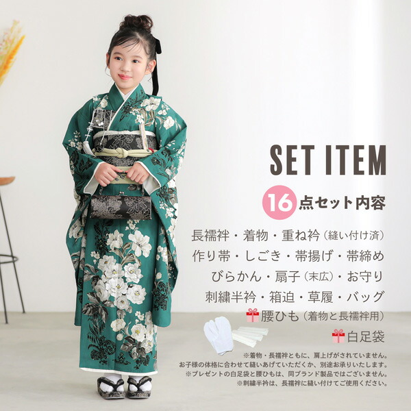 七五三 7歳 四つ身着物フルセット ブランド JILL STUART「リリー