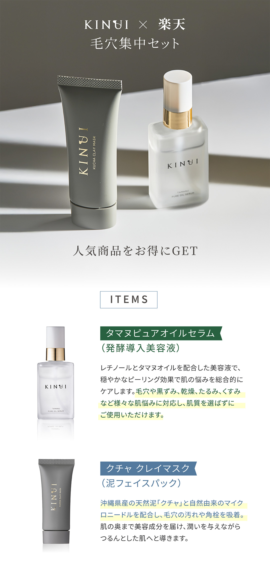 楽天市場】KINUI 毛穴集中セット 導入美容液 導入液 ピーリング 美容液