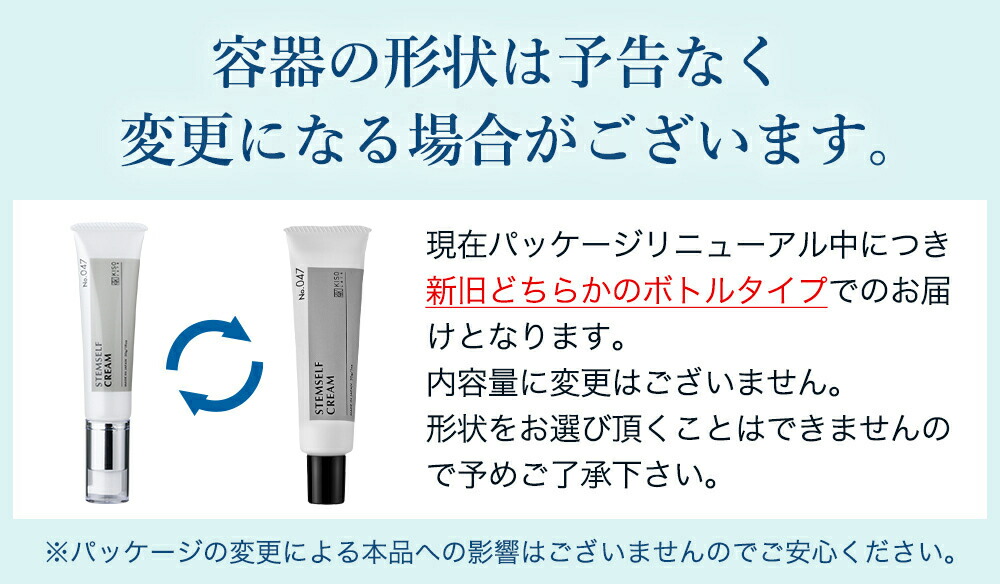 ヒト幹細胞培養液15％配合クリーム｜KISOCARE公式