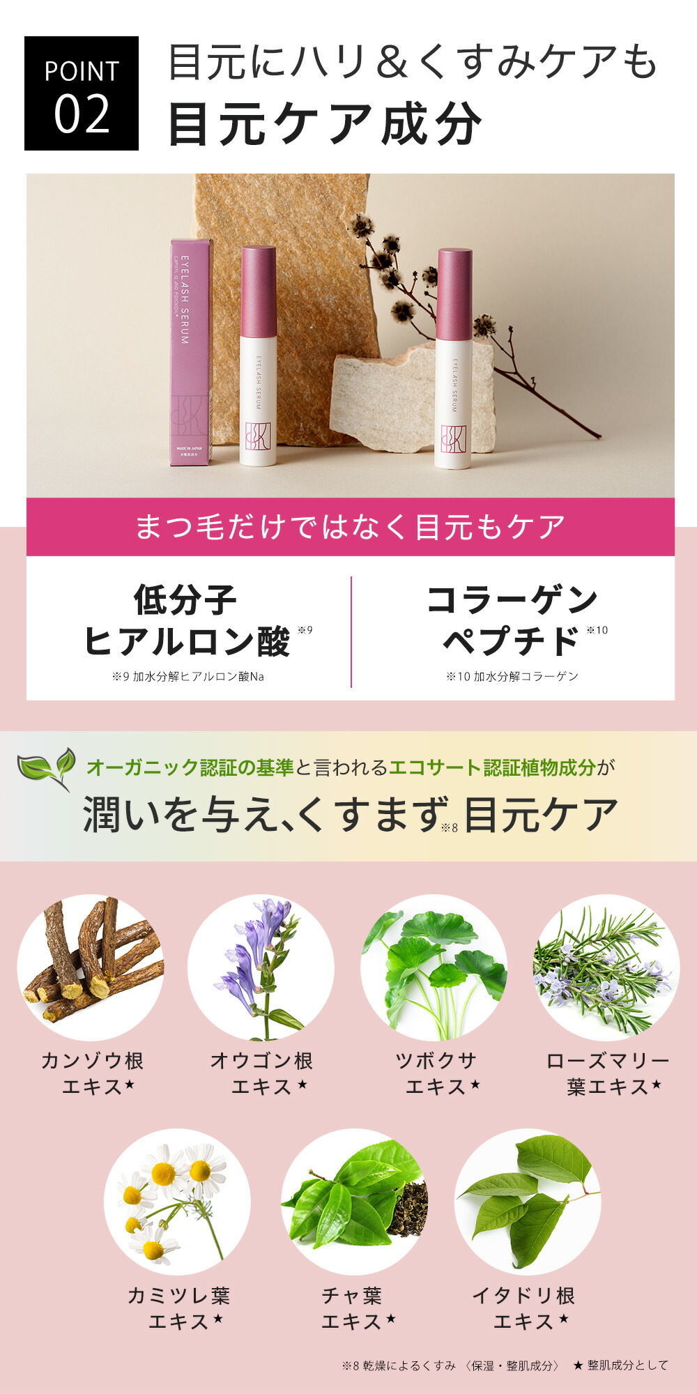 会員様限定 30％OFF】キャピキシル10%配合まつ毛美容液｜KISOCARE公式