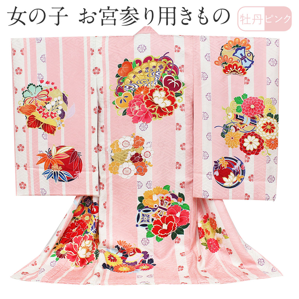 楽天市場】お宮参り 着物 女の子 絹100% 正絹初着 掛け着 産着 ピンク