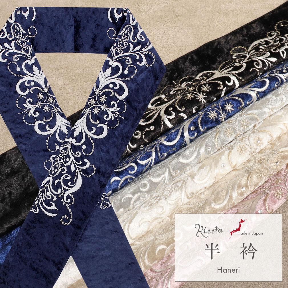 楽天市場】半襟 半衿 刺繍 振袖 成人式 白 黒 灰 ベージュ 桃 紺 全6色