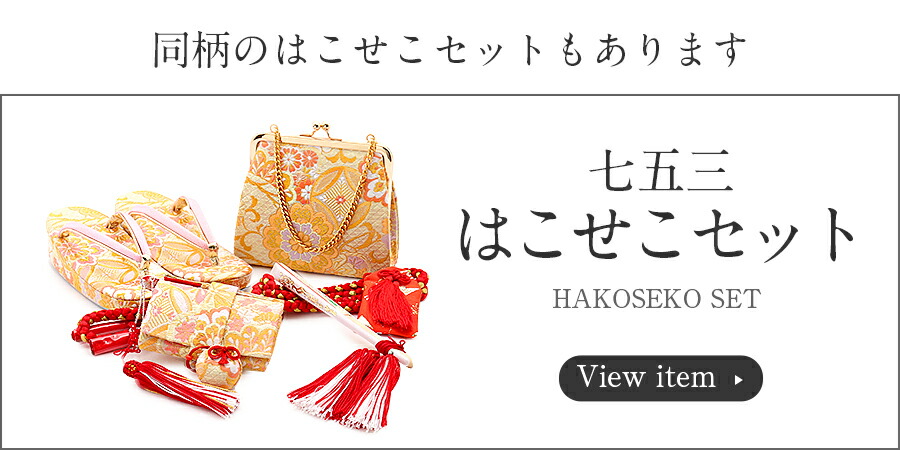 楽天市場】七五三 7歳 七歳 帯 作り帯 結び帯 日本製 大寸 金 花紋 5歳
