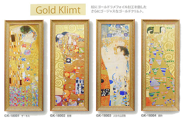 楽天市場】絵画 インテリア グスタフ クリムト 画 「 人生の三段階