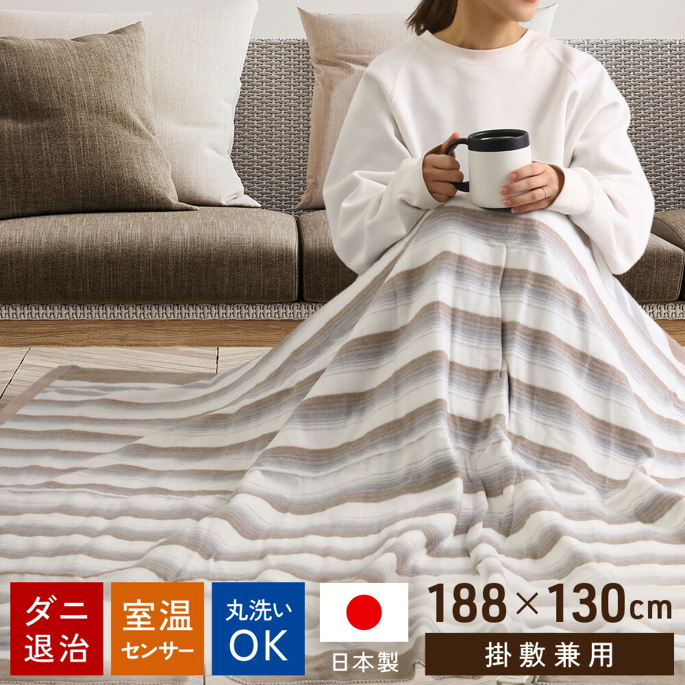 楽天市場】＼3枚購入で1枚あたり4,200円／ 電気毛布 掛け敷き 洗える