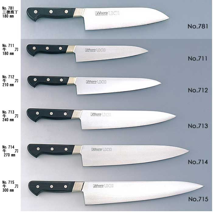 楽天市場】包丁 misono ux10 牛刀 240 本刃付け ミソノ 包丁 240mm