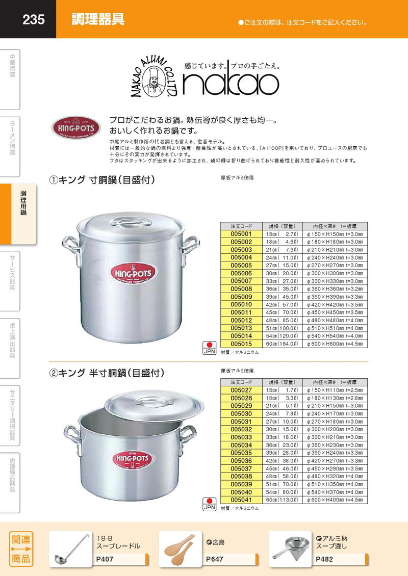楽天市場】キング 寸胴鍋 54cm (120L) 【kmaa】 寸胴鍋 業務用寸胴鍋