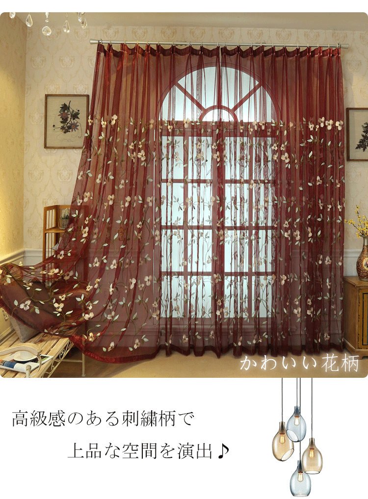 楽天市場】【P5倍☆まとめ買いで11%OFF／最大30%OFF】レースカーテン