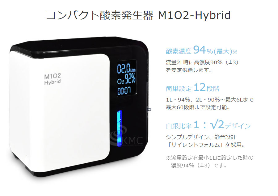 楽天市場】【送料無料】酸素発生器 エムワンオーツー サイレント【M1