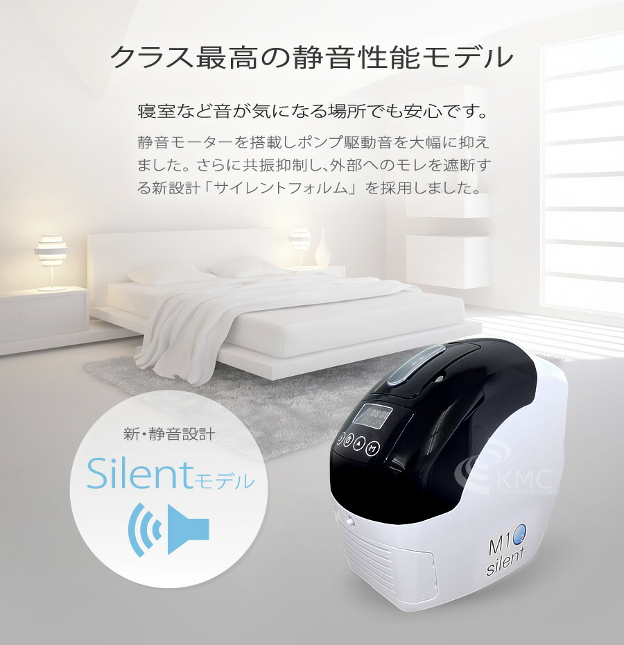 楽天市場】【送料無料】酸素発生器 エムワンオーツー サイレント【M1