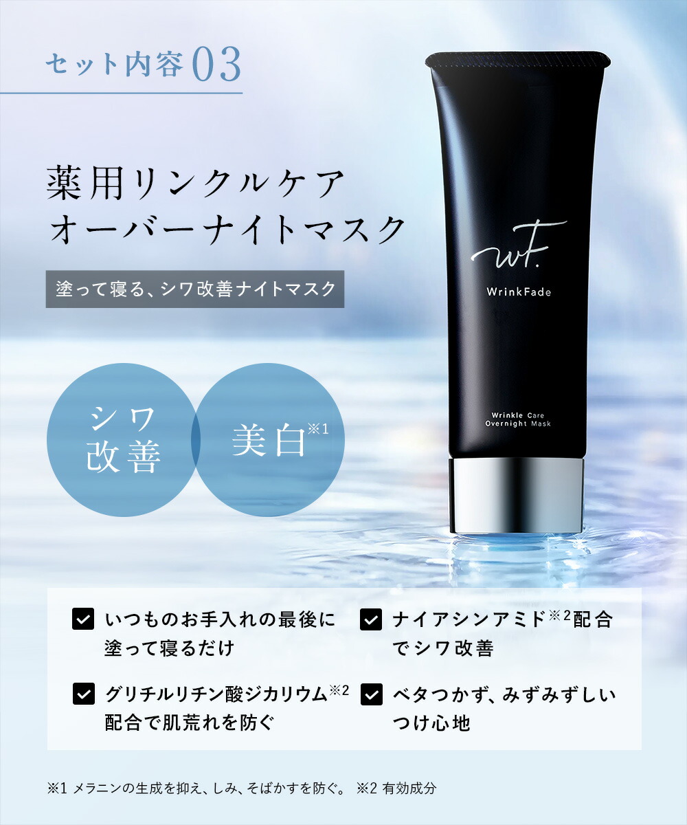 楽天市場】《公式店》【WrinkFade リンクフェード 24時間 シワ 改善