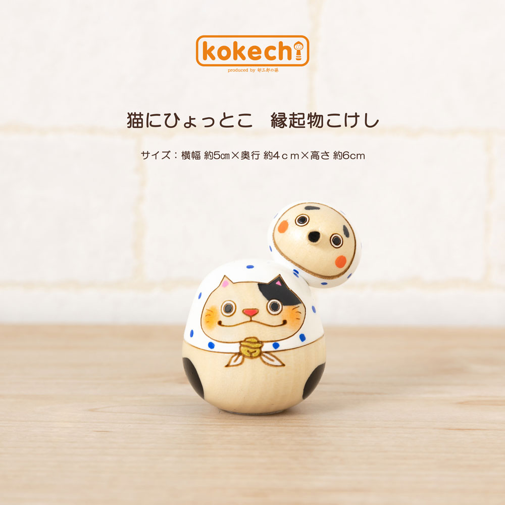 楽天市場】猫にひょっとこ 青【 縁起物 こけし 】 火男 めでたい