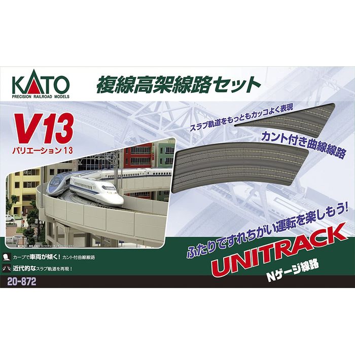 Kato V13 スラブ軌道レールセット【動作OK】 Nゲージ V13 複線 高架