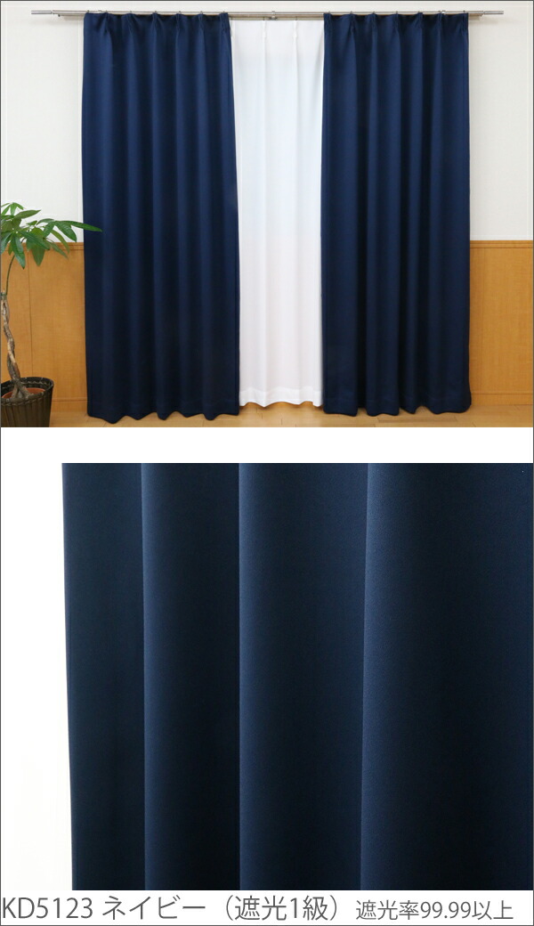 楽天市場】カーテン 【幅100cm】 4枚セット 遮光カーテン 遮光1級 遮光