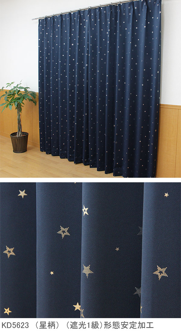 楽天市場】カーテン 【幅100cm】 4枚セット 遮光カーテン 遮光1級 遮光