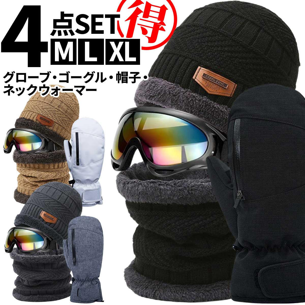 楽天市場】【マラソン限定☆P+5倍】【4点セット】スノーボード スノボ