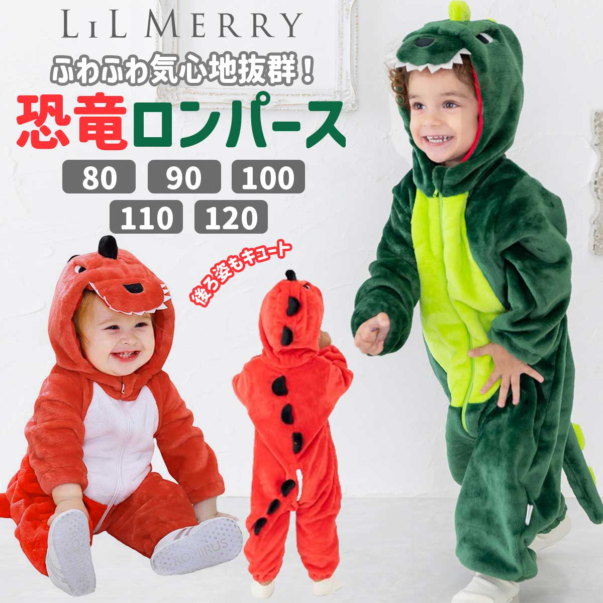 楽天市場】【マラソン限定☆P+5倍】恐竜 怪獣 龍 竜 男の子 着ぐるみ