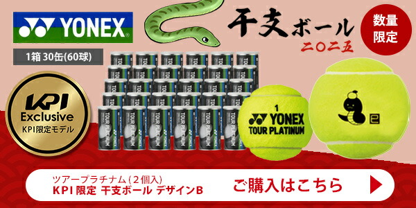 楽天市場】ヨネックス YONEX テニスボール ツアープラチナム(4個入り