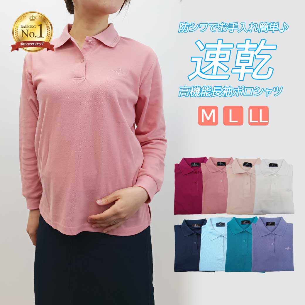 楽天市場】【全品 ポイント5倍 マラソン】 【楽天ランキング1位】 長袖